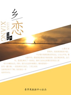 西洋の名著との出会い Search results for 何萱撰著- Old Colony Library Network